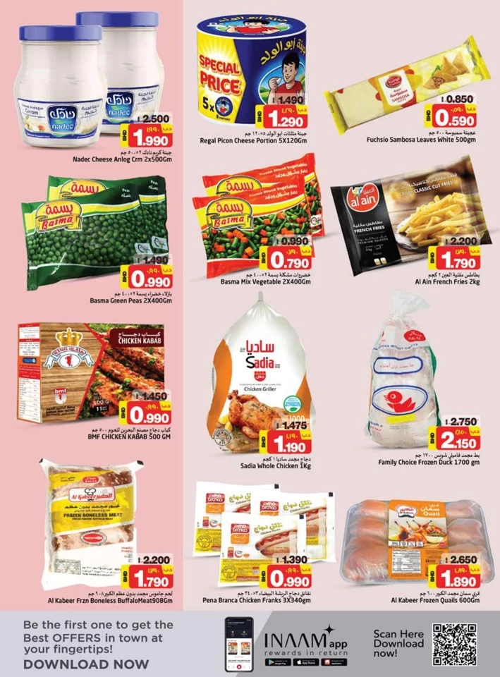 Nesto Supermarket Ahlan Ramadan