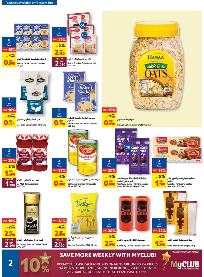 Carrefour Ramadan Deals