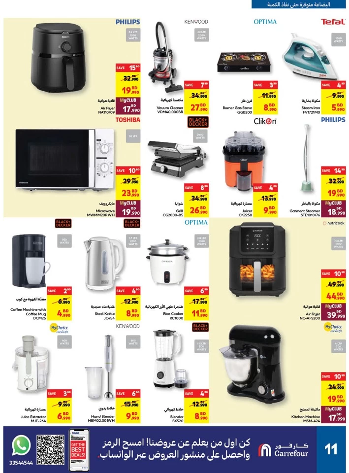 Carrefour Ramadan Deals