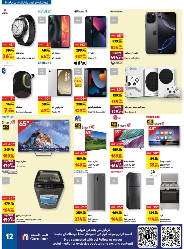 Carrefour Ramadan Deals