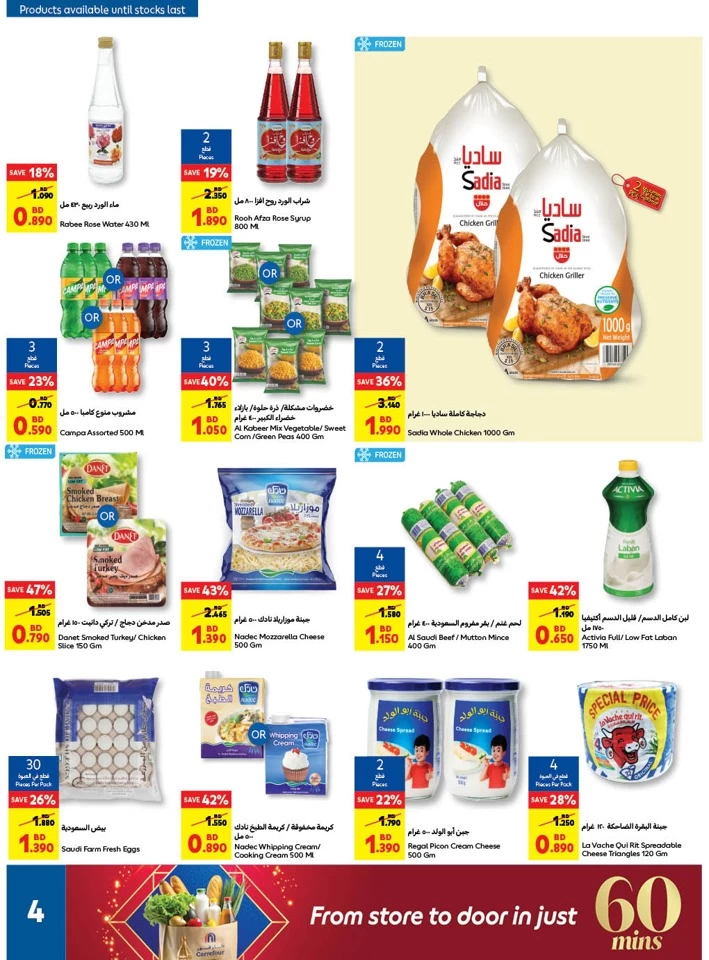 Carrefour Ramadan Deals