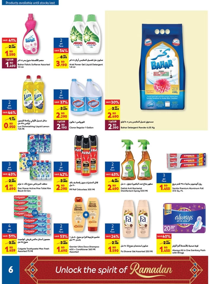 Carrefour Ramadan Deals