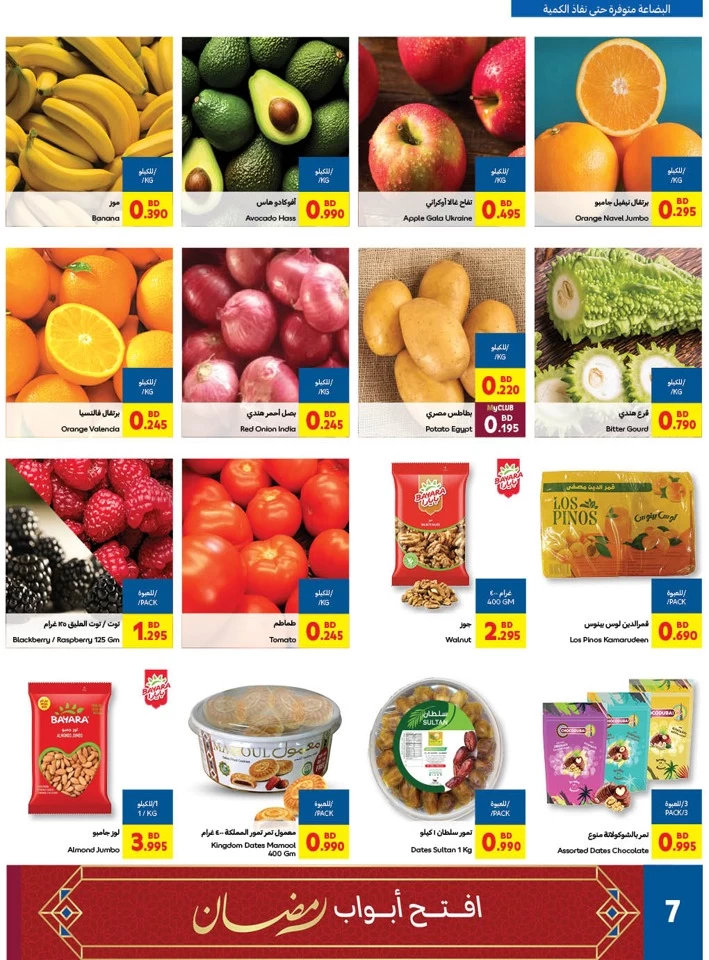 Carrefour Ramadan Deals