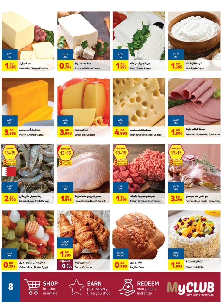 Carrefour Ramadan Deals