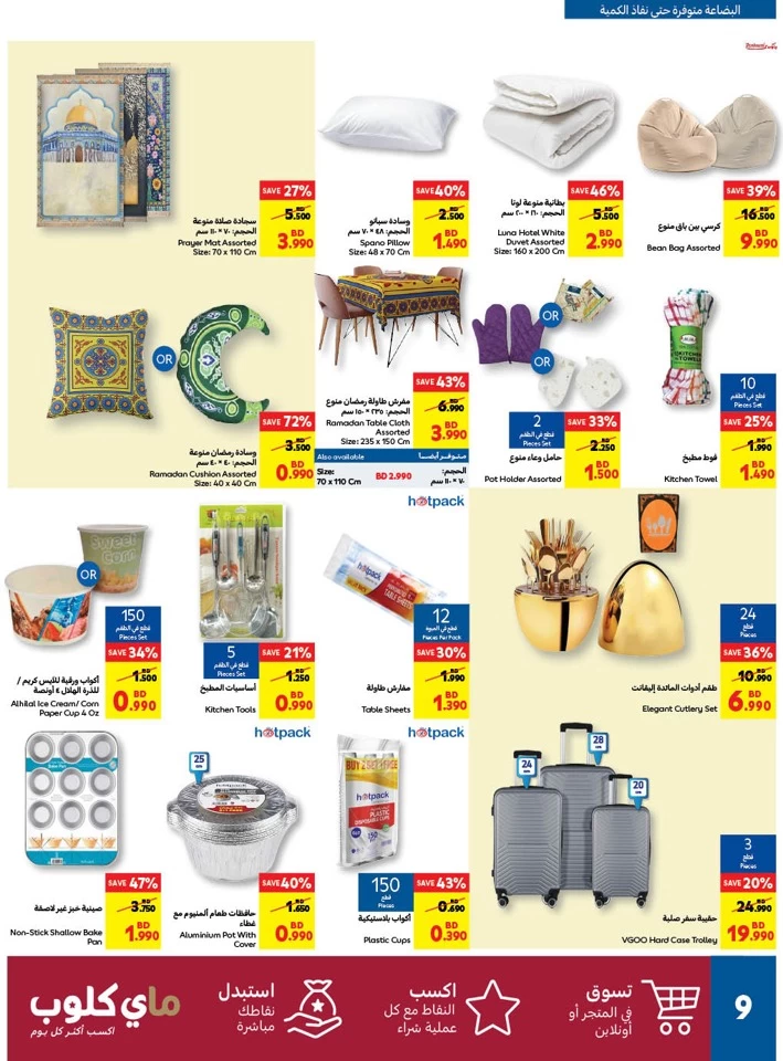 Carrefour Ramadan Deals