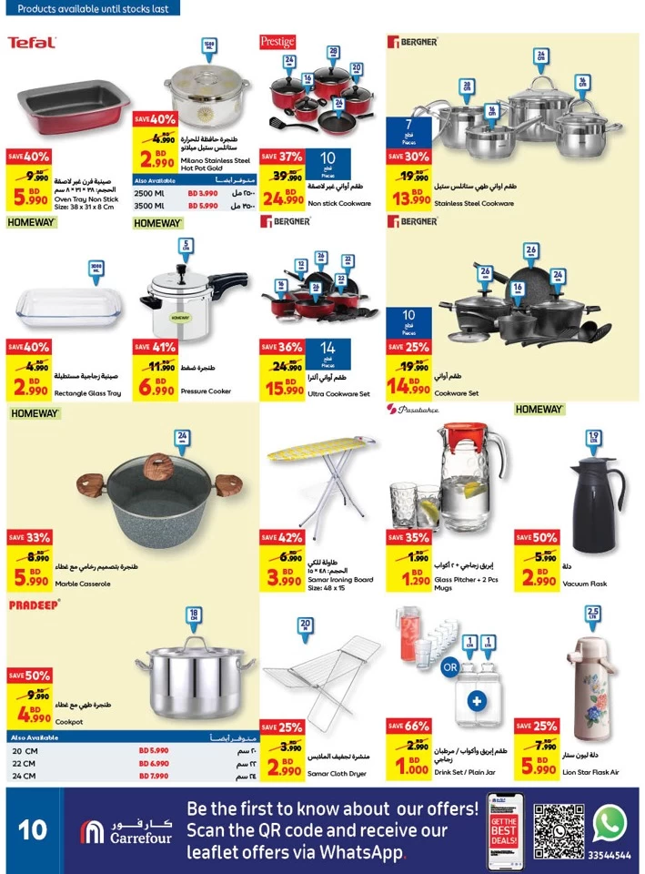 Carrefour Ramadan Deals