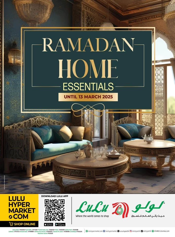 Lulu Ramadan Home Essentials