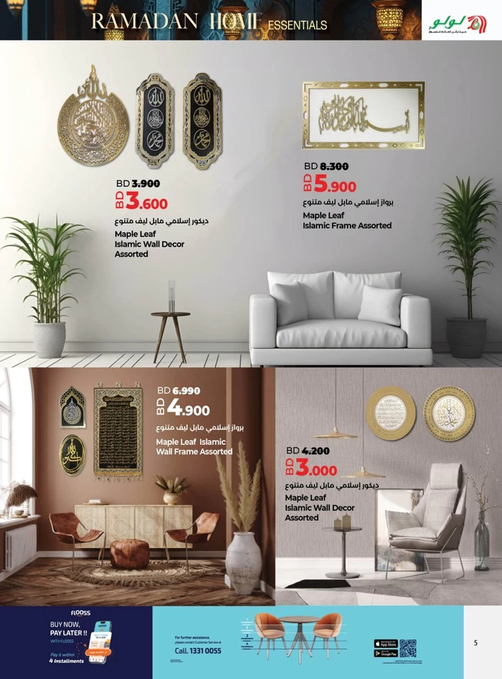 Lulu Ramadan Home Essentials