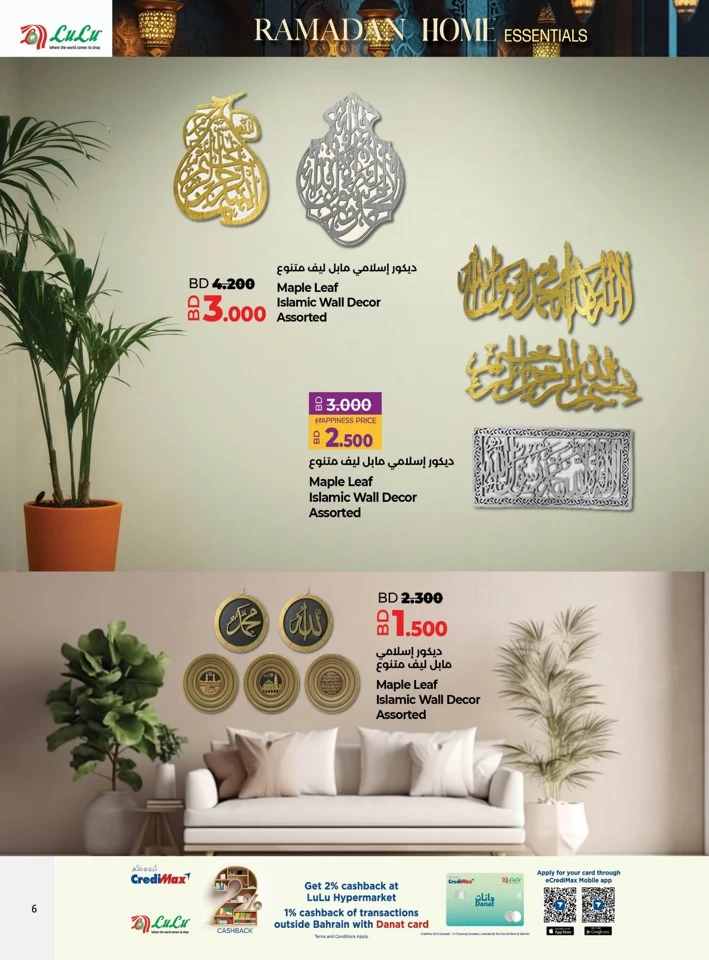 Lulu Ramadan Home Essentials