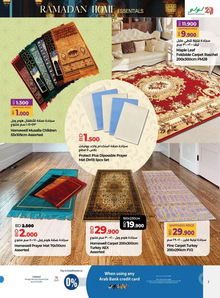 Lulu Ramadan Home Essentials