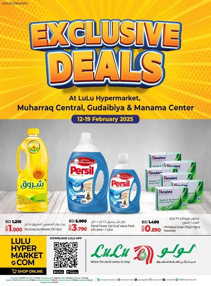 Lulu Exclusive Shopping Deals