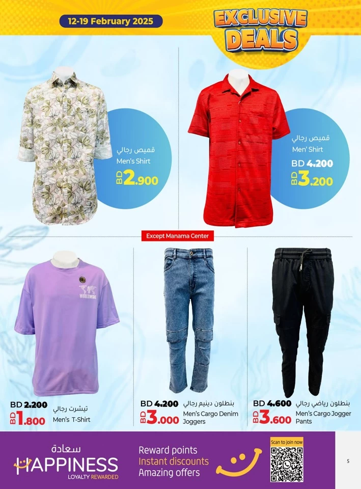 Lulu Exclusive Shopping Deals