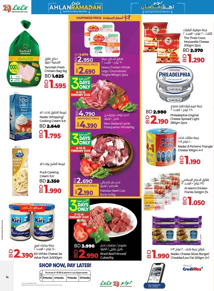 Lulu Ahlan Ramadan Offers