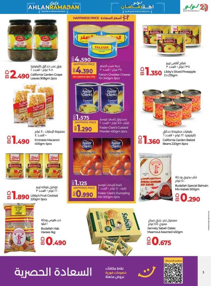 Lulu Ahlan Ramadan Offers