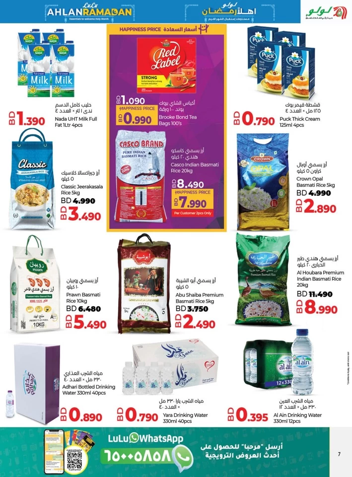 Lulu Ahlan Ramadan Offers