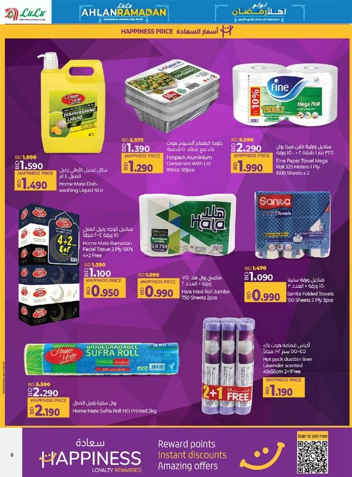 Lulu Happiness Price Deal