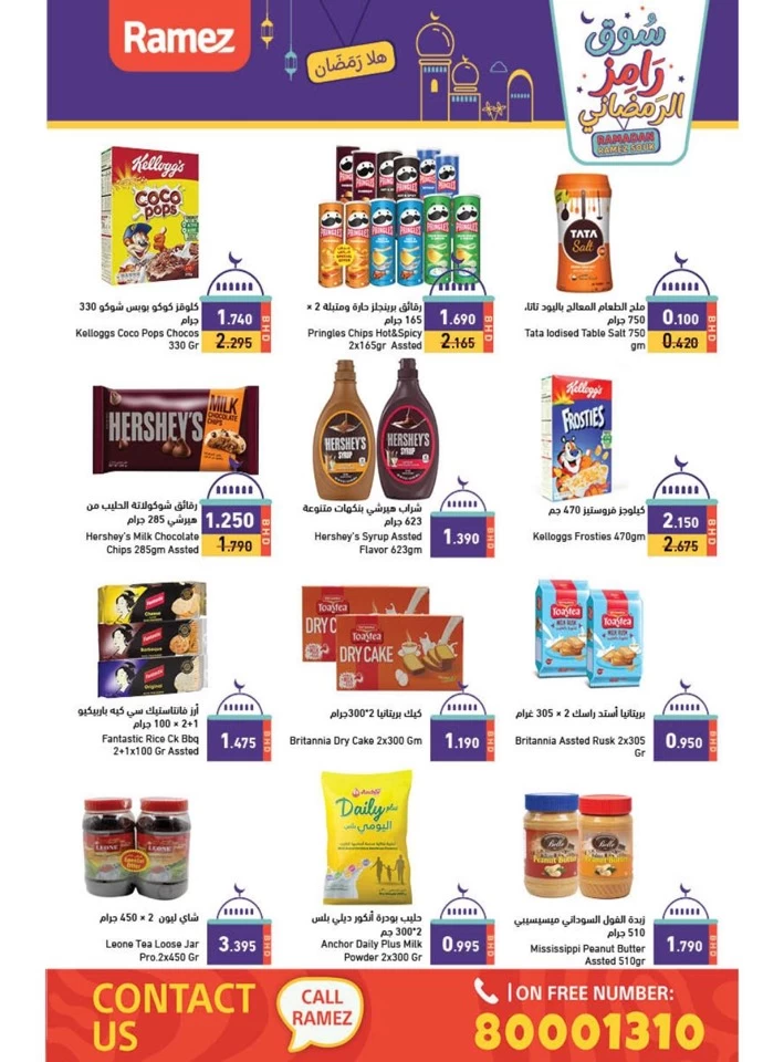 ramadan offer flyer