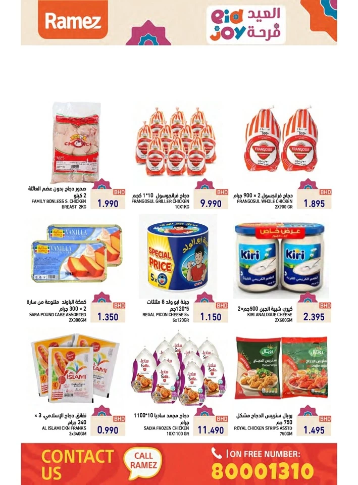 Ramez EID Joy Deals