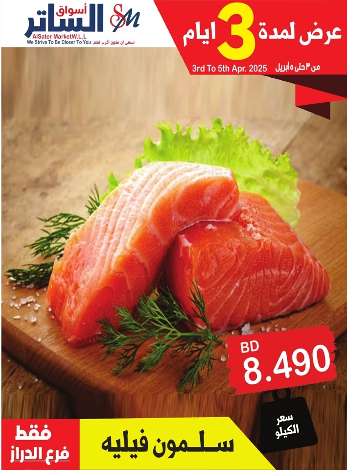 Fresh Weekend 3-5 April 2025