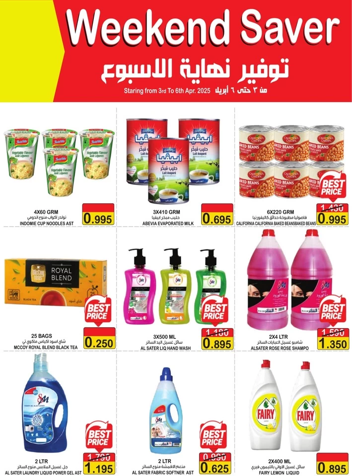 AlSater Market Weekend Saver
