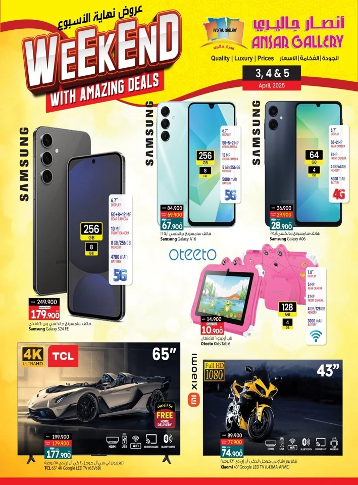 Weekend Amazing Deals