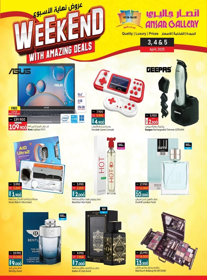 Weekend Amazing Deals