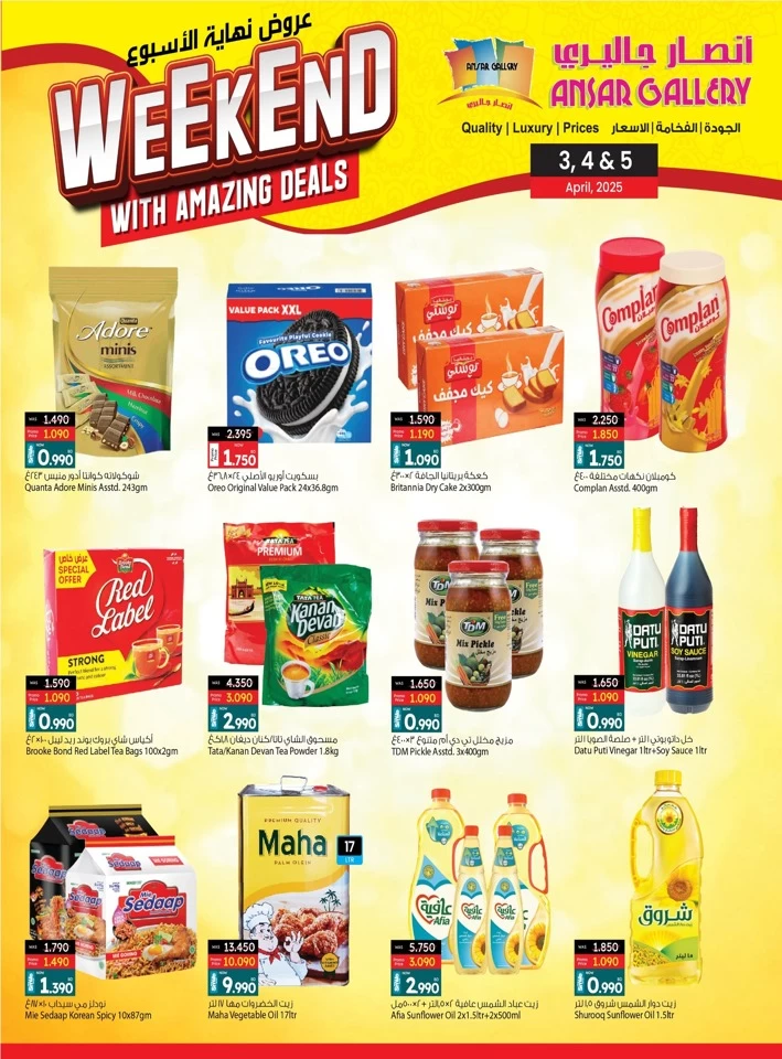 Weekend Amazing Deals