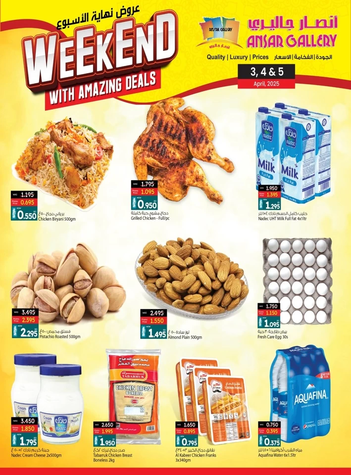 Weekend Amazing Deals