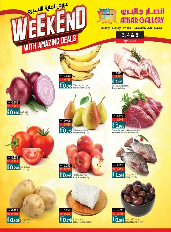 Weekend Amazing Deals