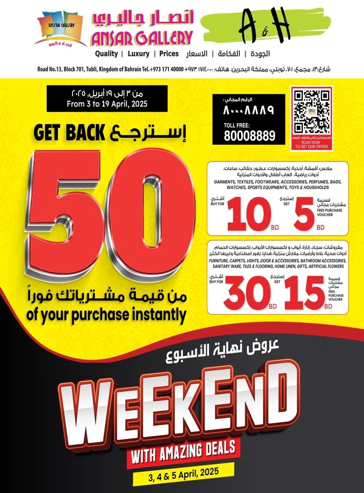 Ansar Gallery Voucher Promotion