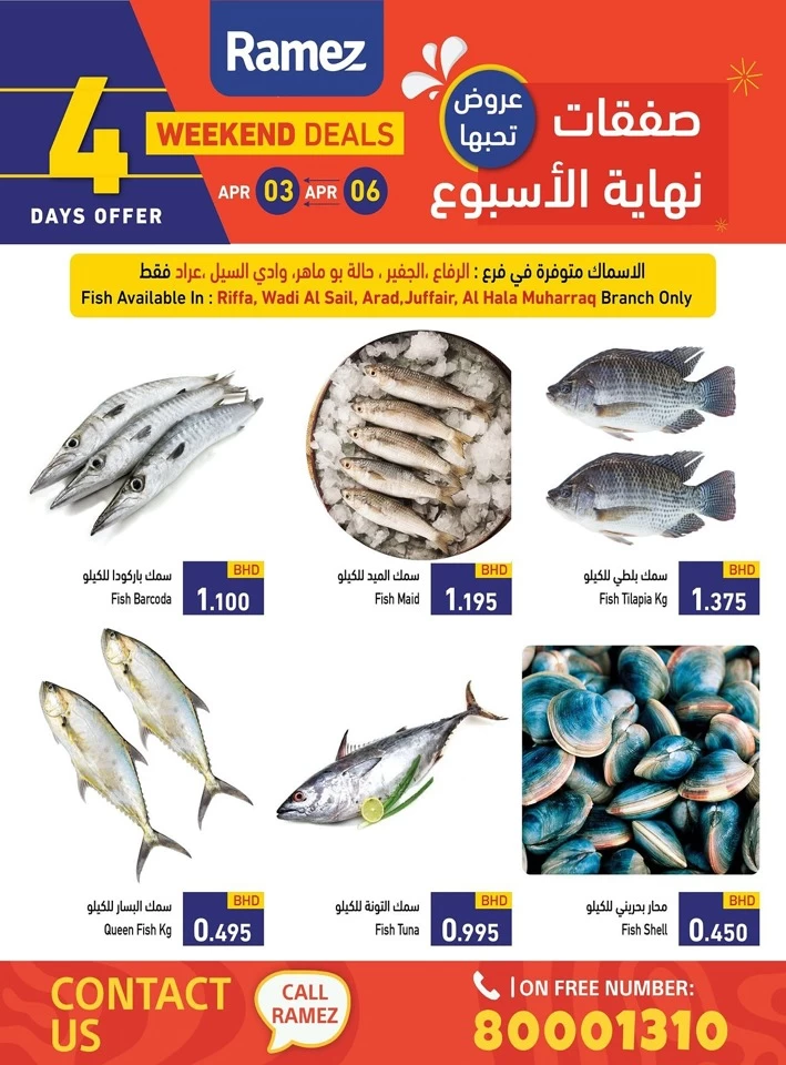 Ramez 4 Days Super Offer