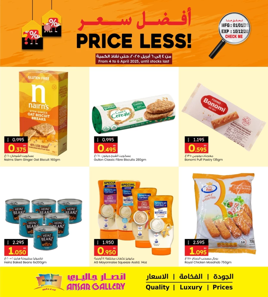 Ansar Gallery Price Less Promotion