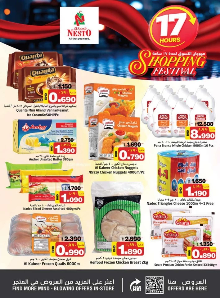Nesto Shopping Festival Deal