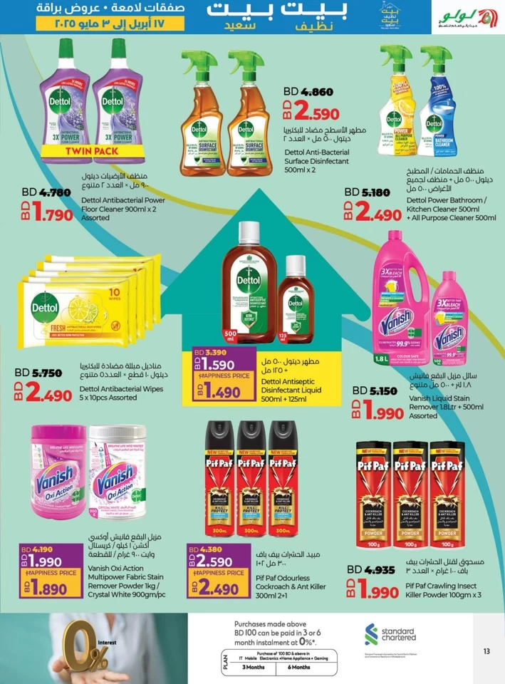 Lulu Clean Home Happy Home