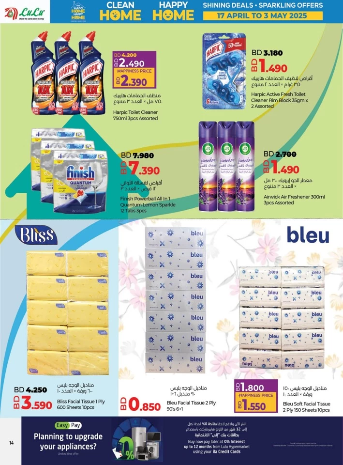 Lulu Clean Home Happy Home