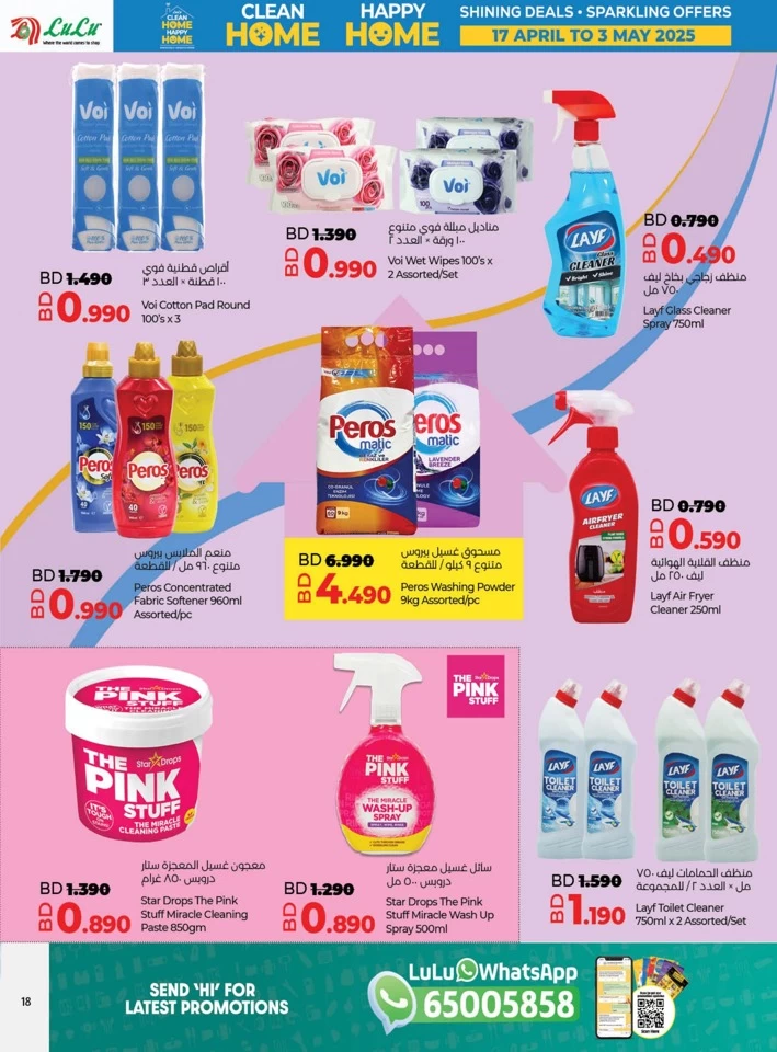 Lulu Clean Home Happy Home