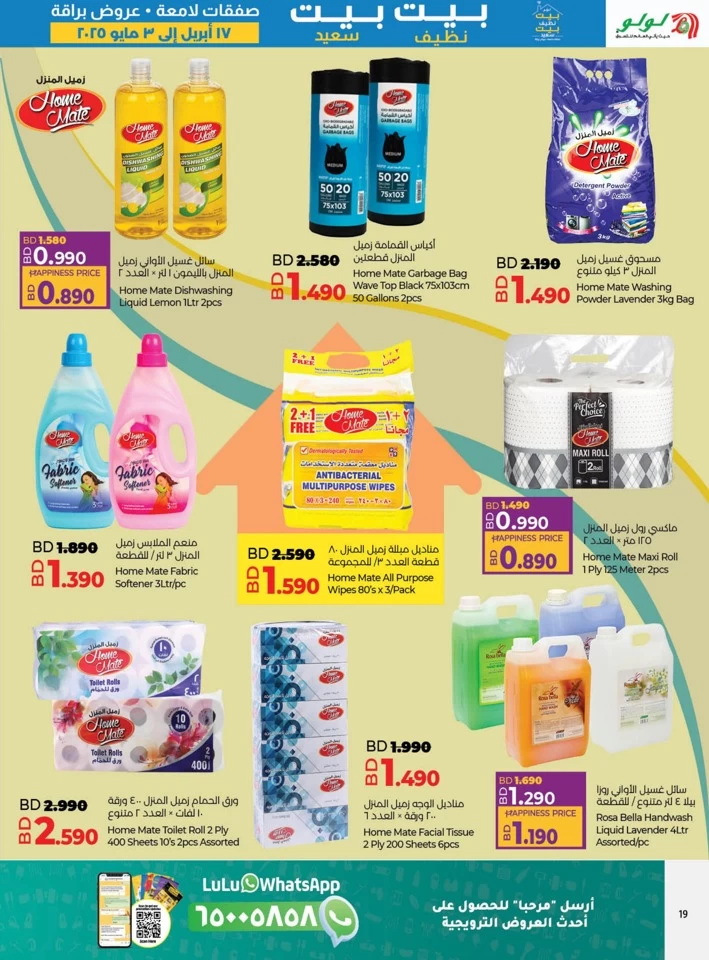 Lulu Clean Home Happy Home