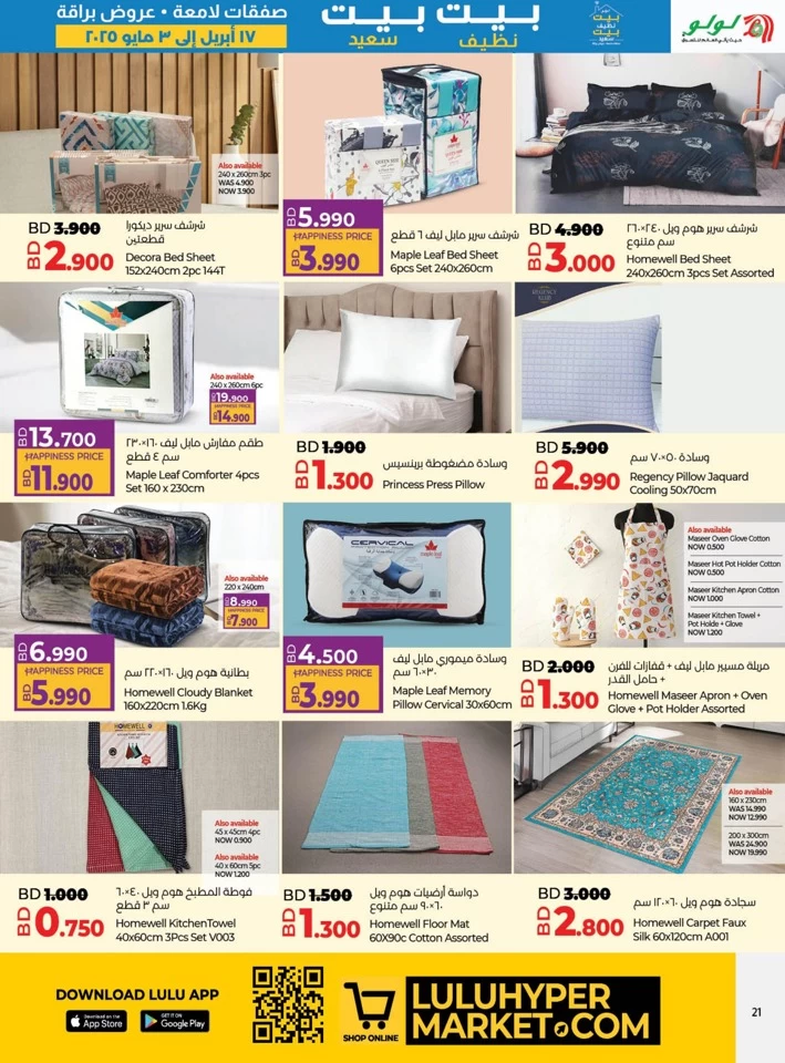 Lulu Clean Home Happy Home