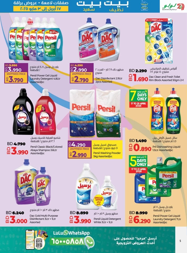 Lulu Clean Home Happy Home