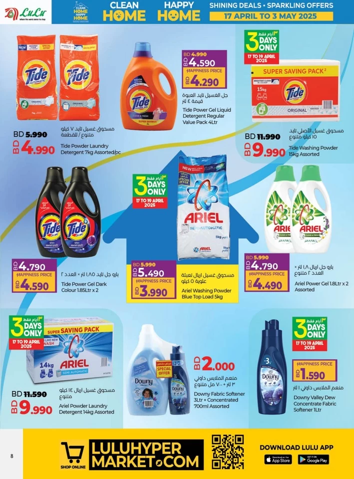 Lulu Clean Home Happy Home