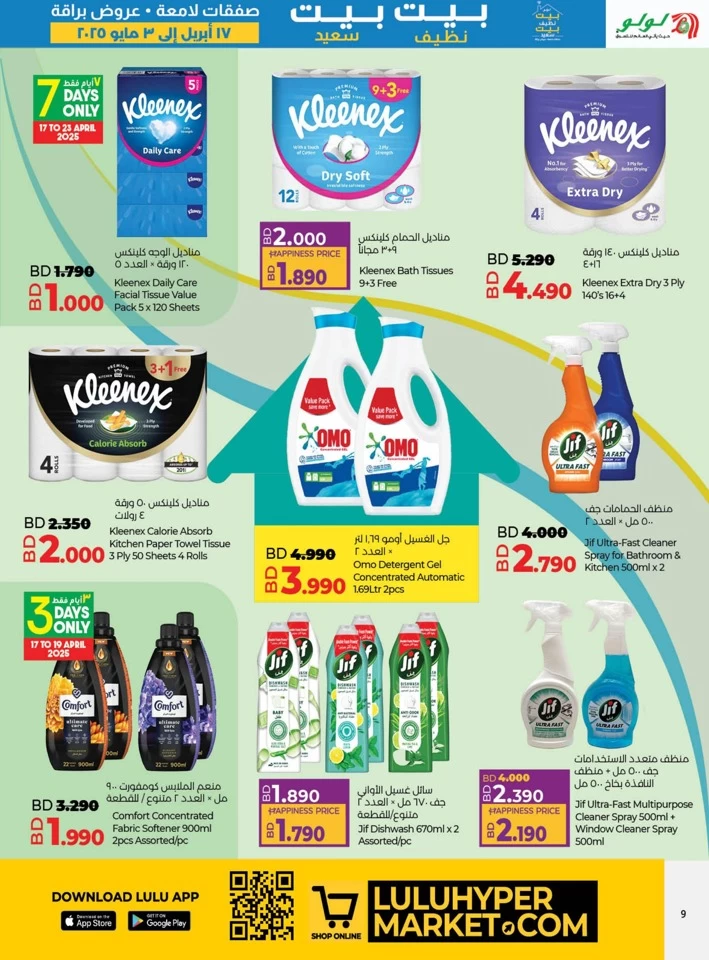 Lulu Clean Home Happy Home