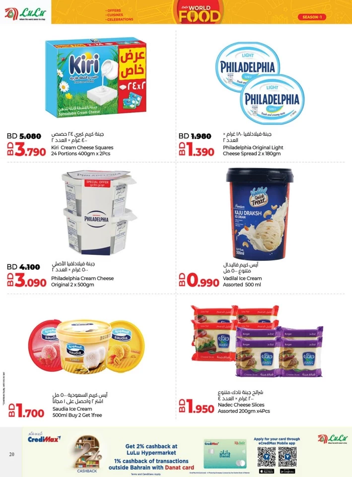 Lulu World Food Offers