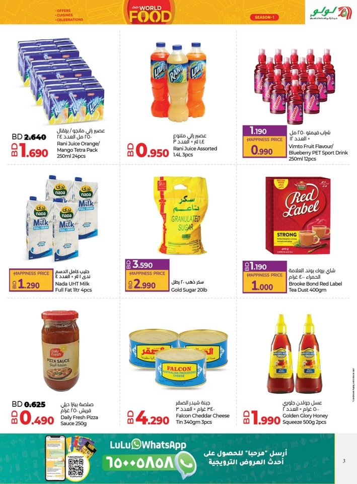 Lulu World Food Offers