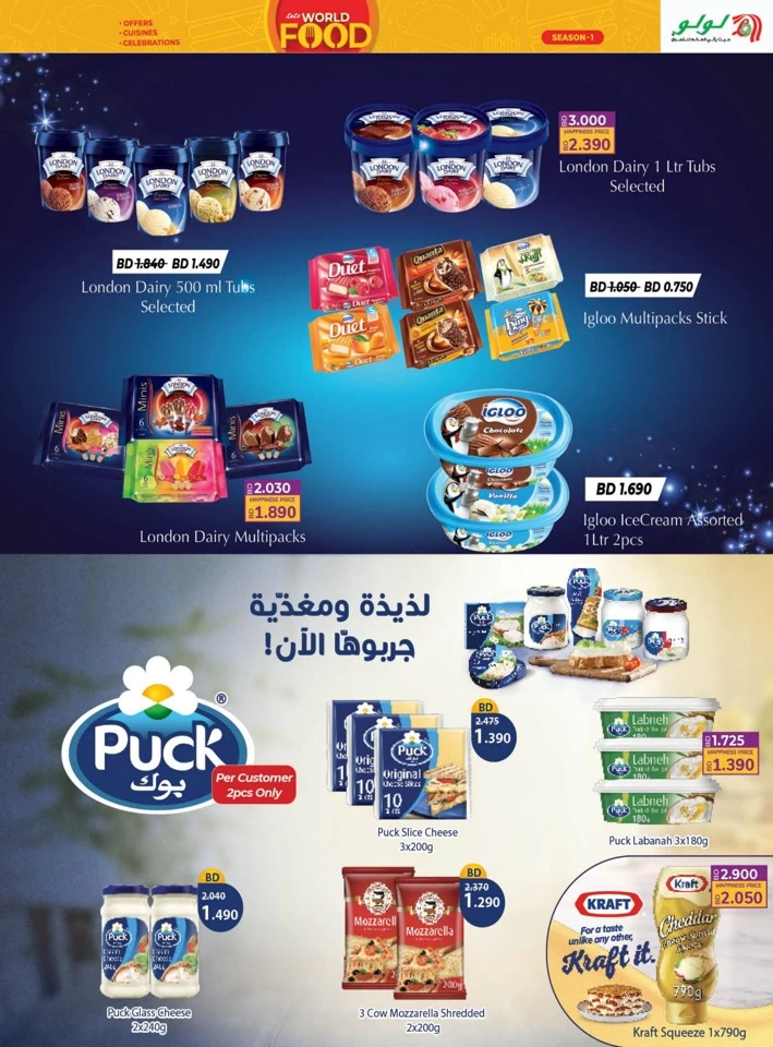 Lulu World Food Offers
