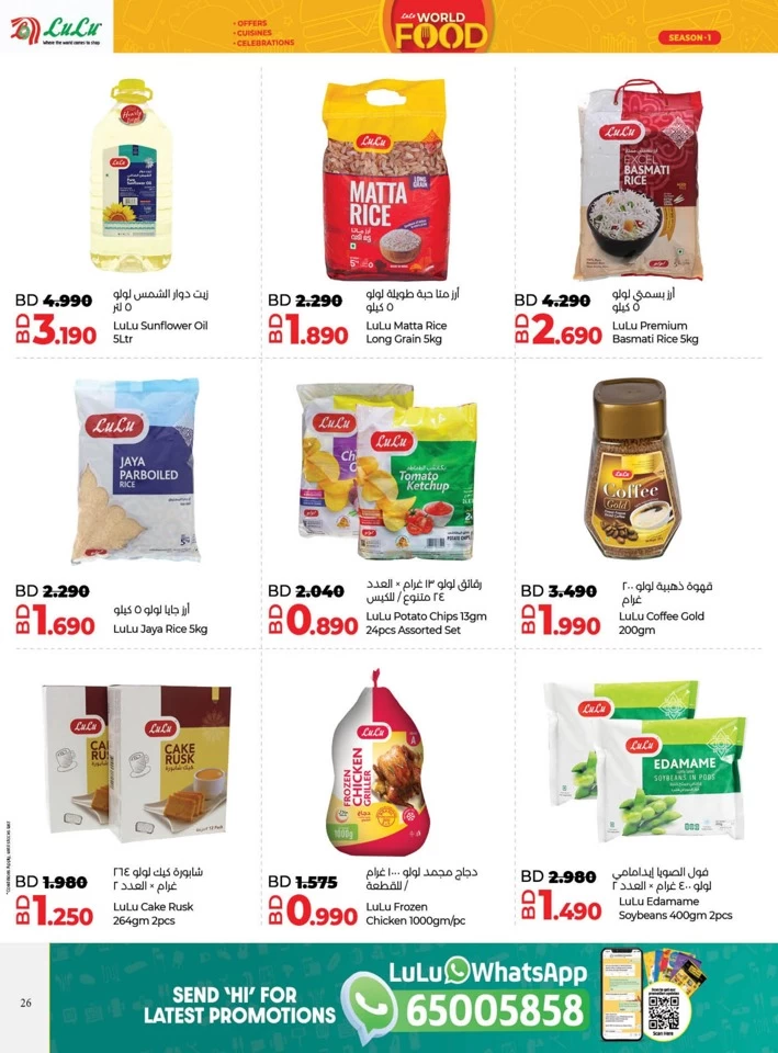 Lulu World Food Offers