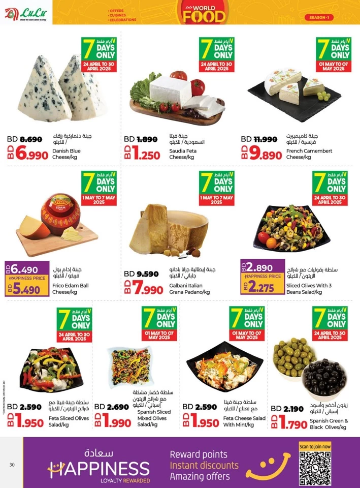 Lulu World Food Offers