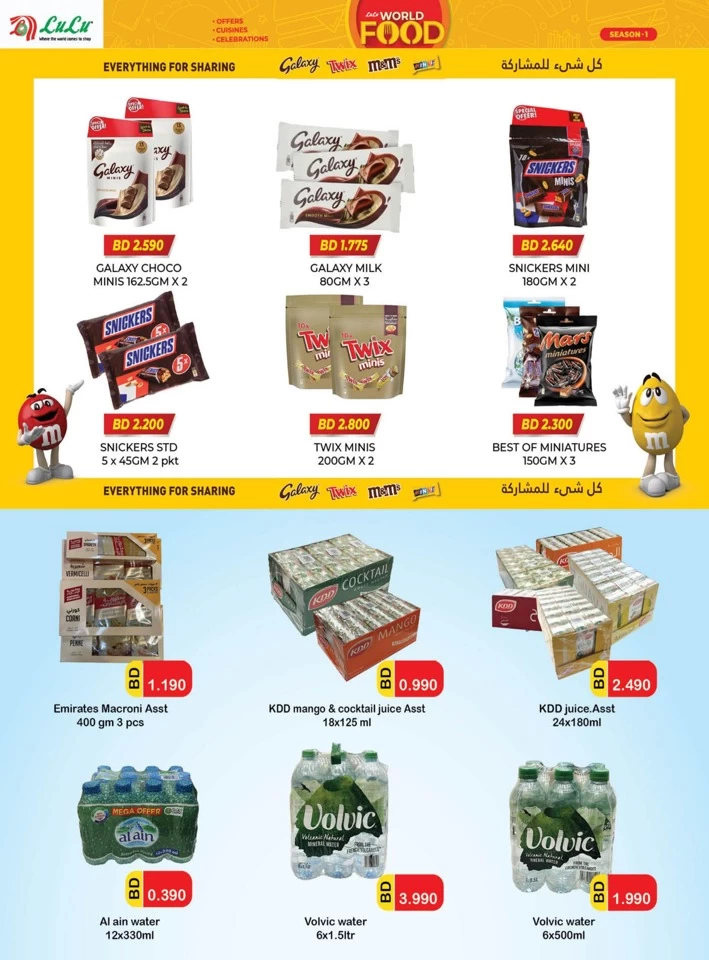 Lulu World Food Offers