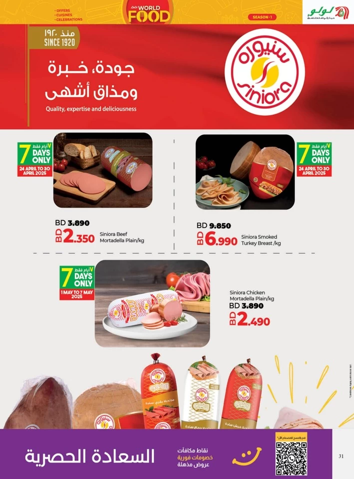 Lulu World Food Offers