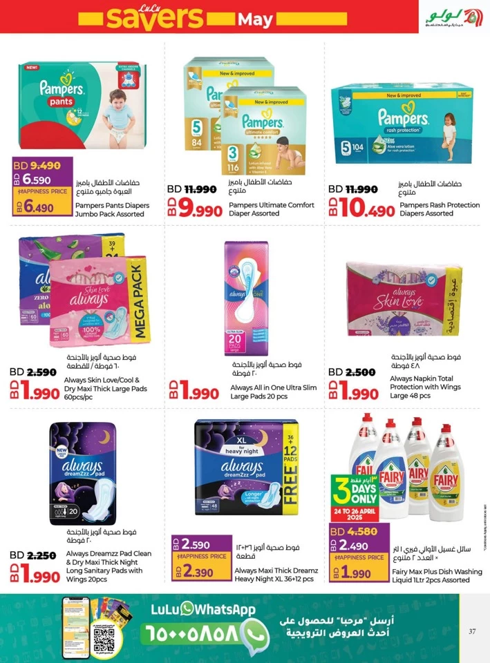 Lulu World Food Offers