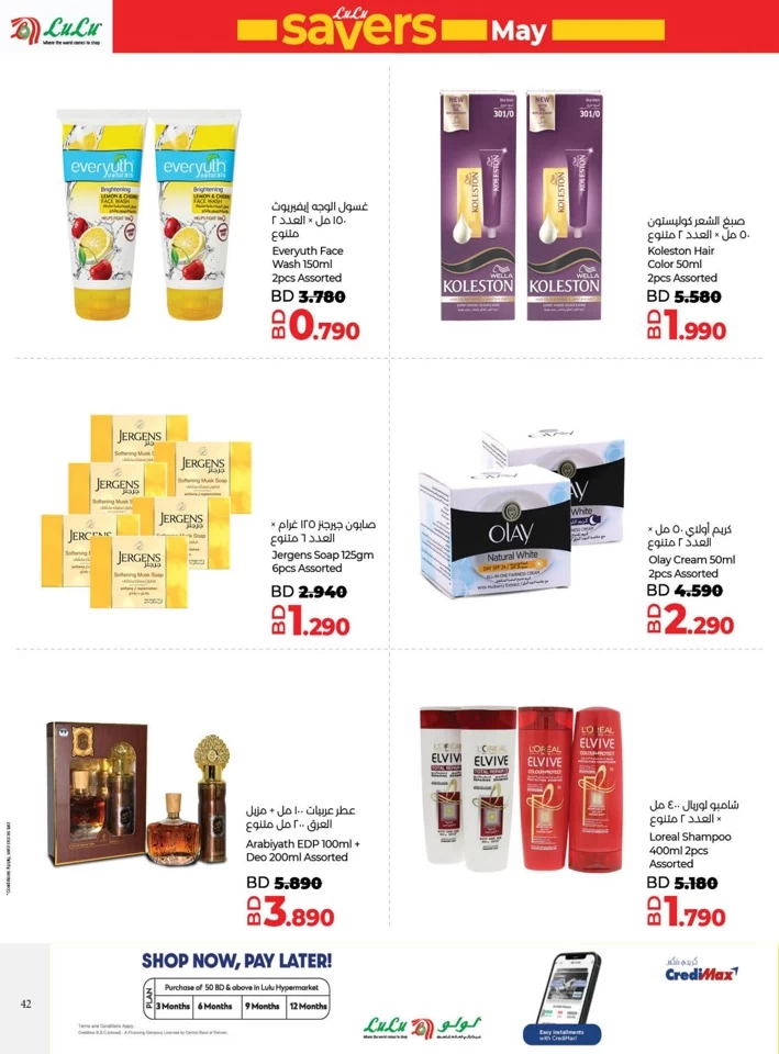 Lulu World Food Offers